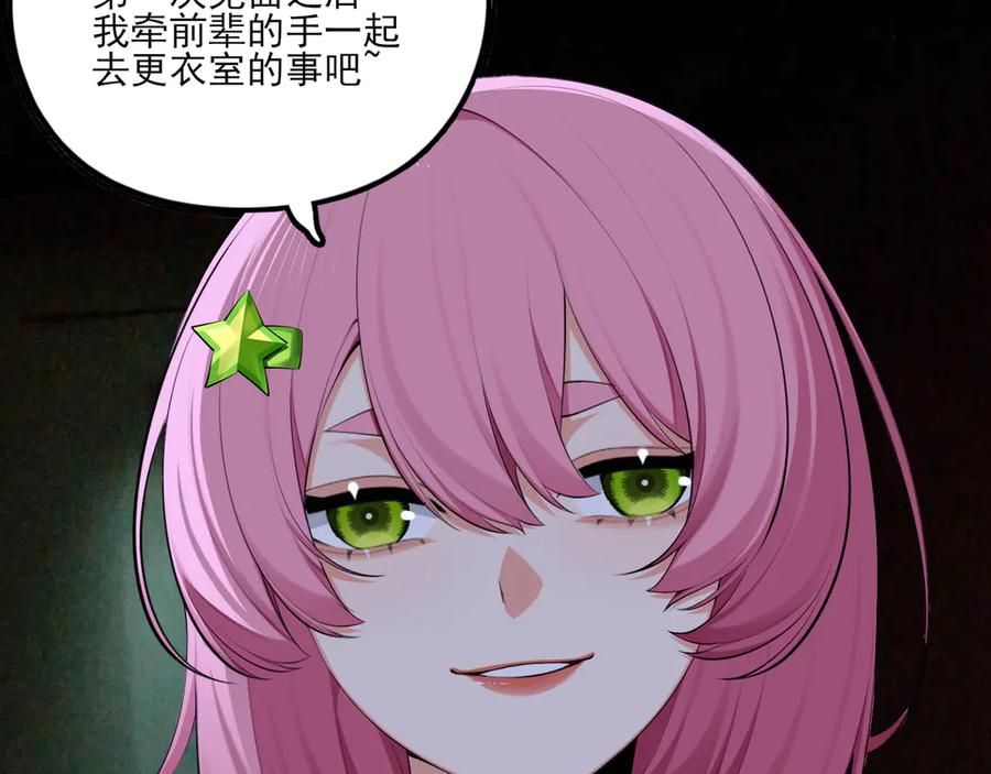 为了妹妹我只好女装上班 - 第7话 被拿捏了 - 第72张图