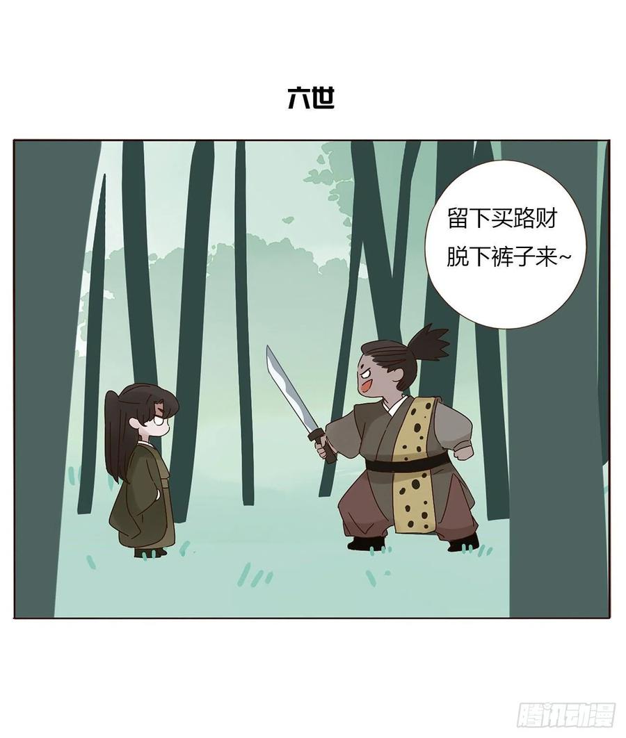 拥然入怀 关于赫连苍荼的转世 第16页