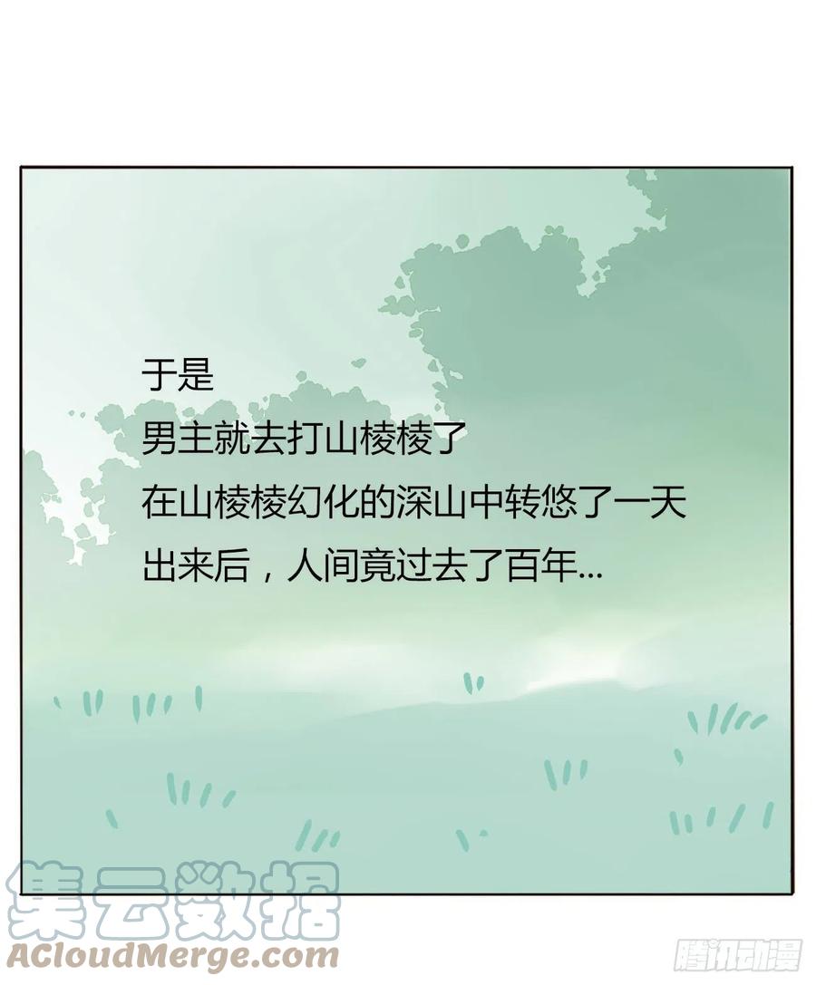 拥然入怀 关于赫连苍荼的转世 第19页