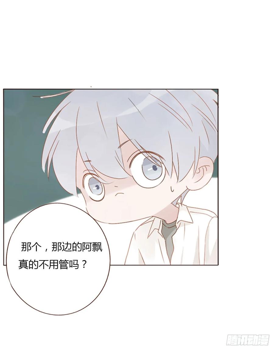 拥然入怀 八十章 然然的前世1 第32页