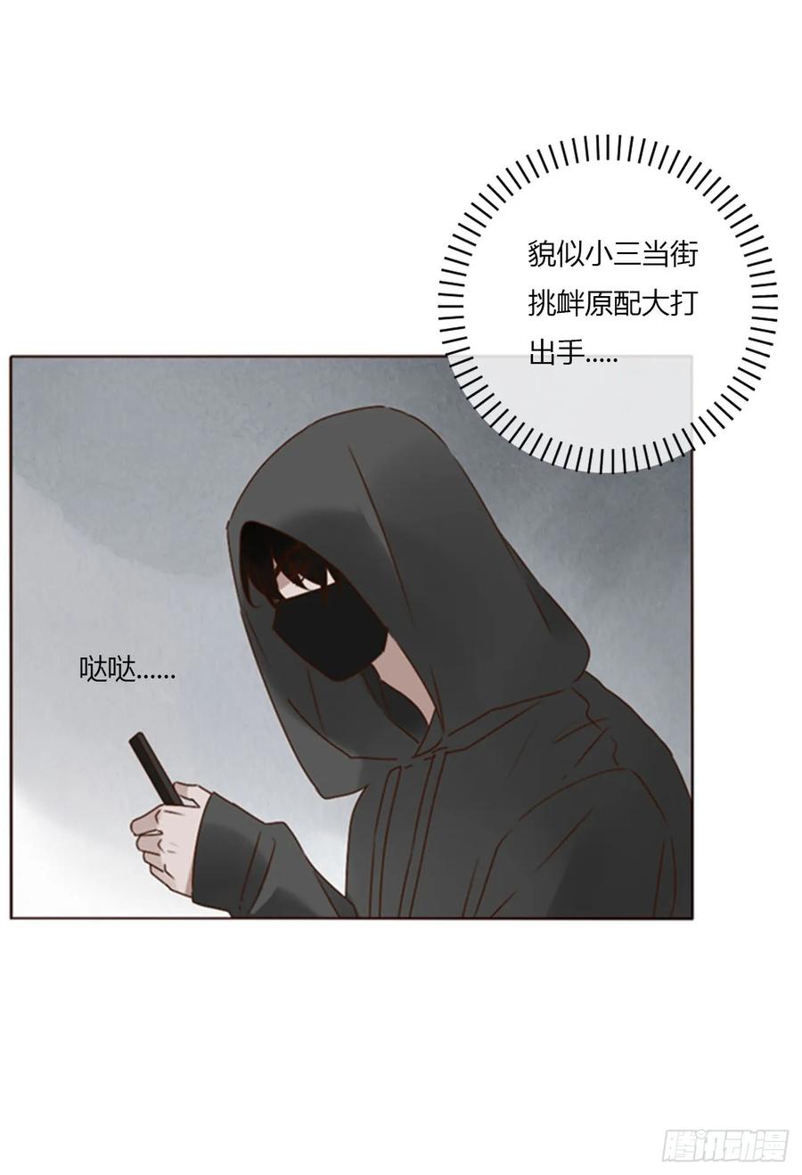 拥然入怀 八十章 然然的前世1 第14页