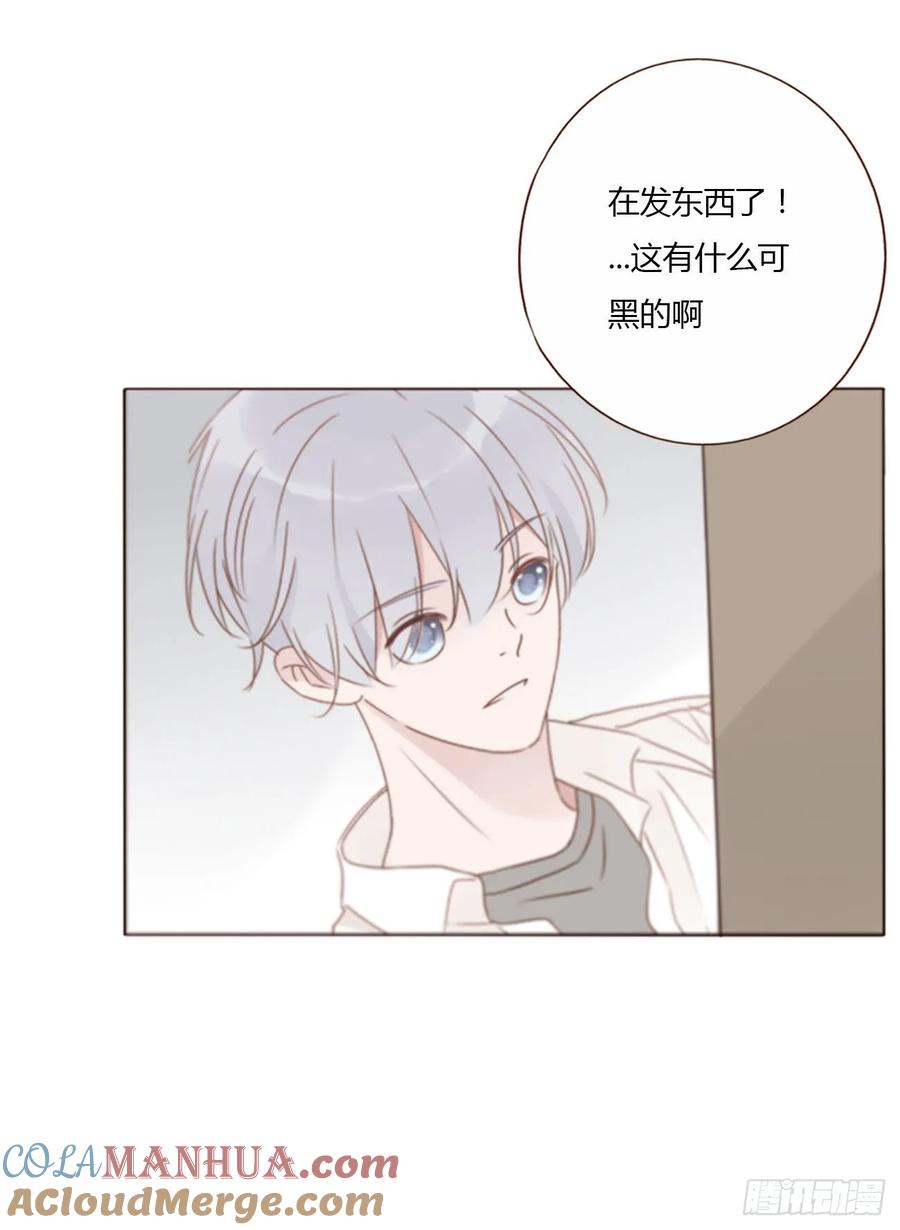 拥然入怀 八十章 然然的前世1 第15页