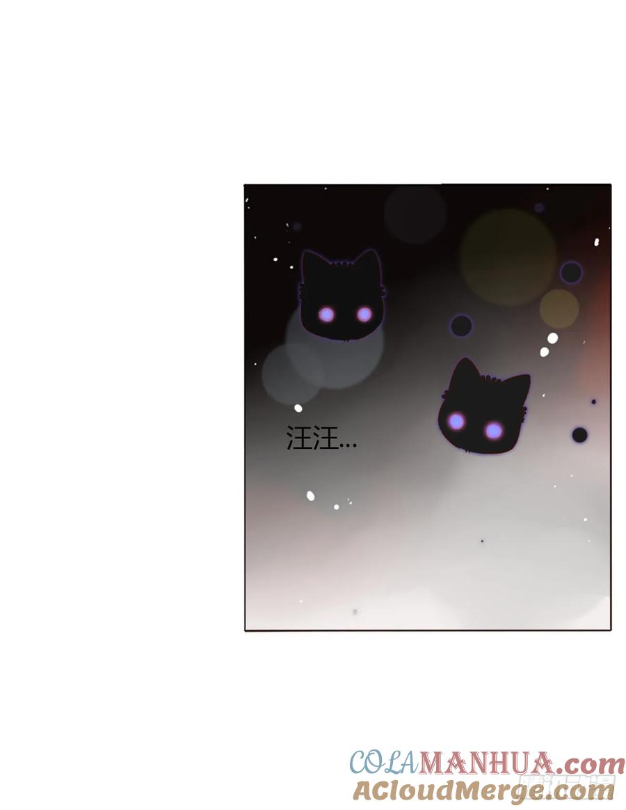 拥然入怀 八十章 然然的前世1 第29页