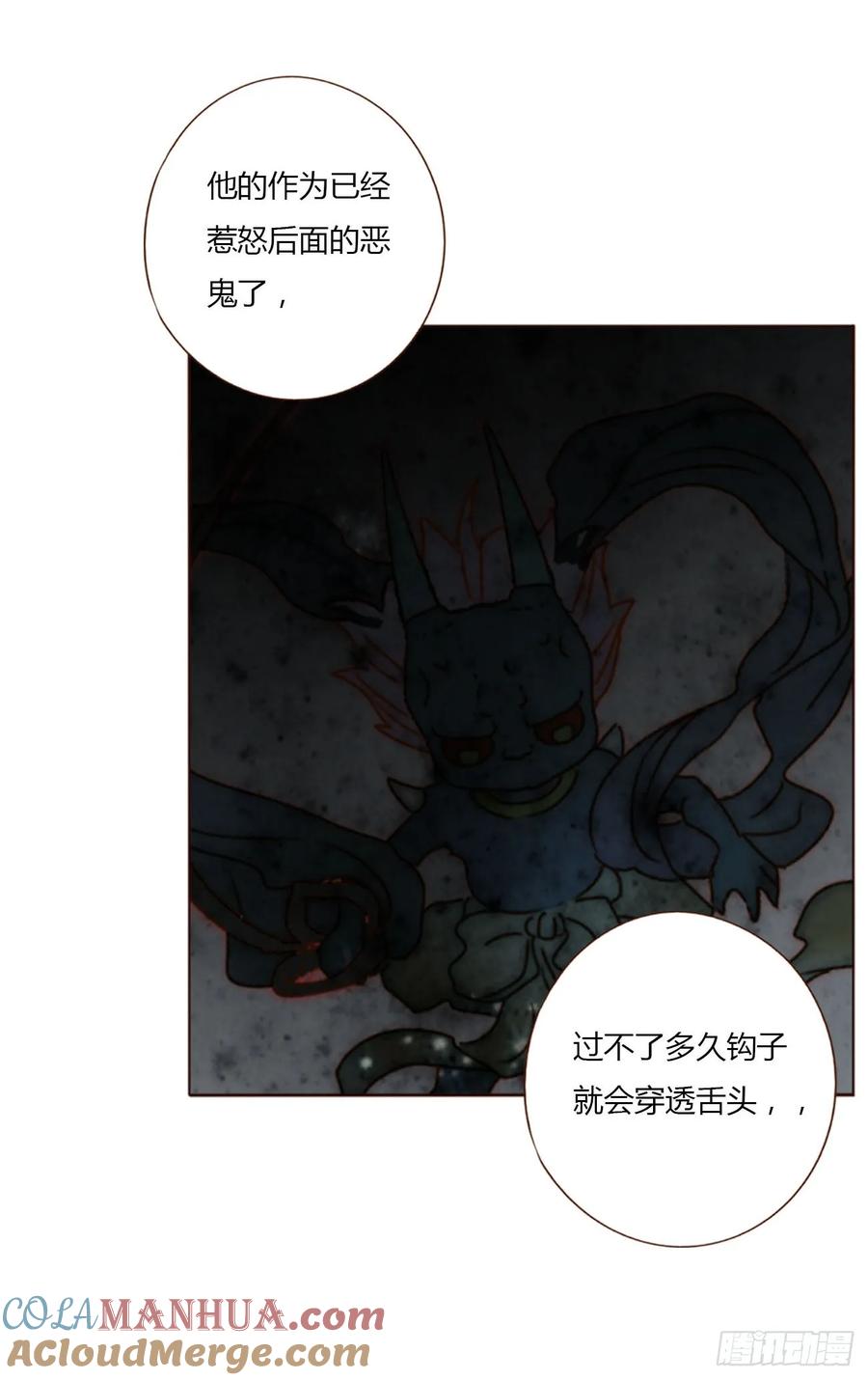 拥然入怀 八十章 然然的前世1 第23页