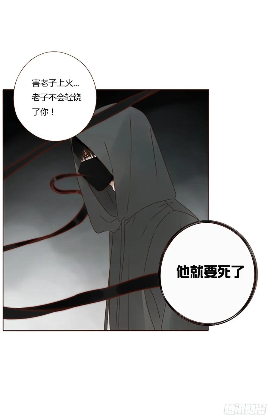拥然入怀 八十章 然然的前世1 第24页