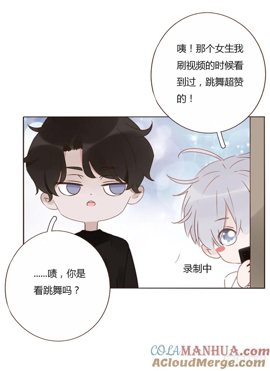 拥然入怀 八十章 然然的前世1 第13页