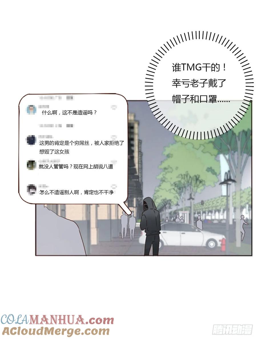 拥然入怀 八十章 然然的前世1 第19页