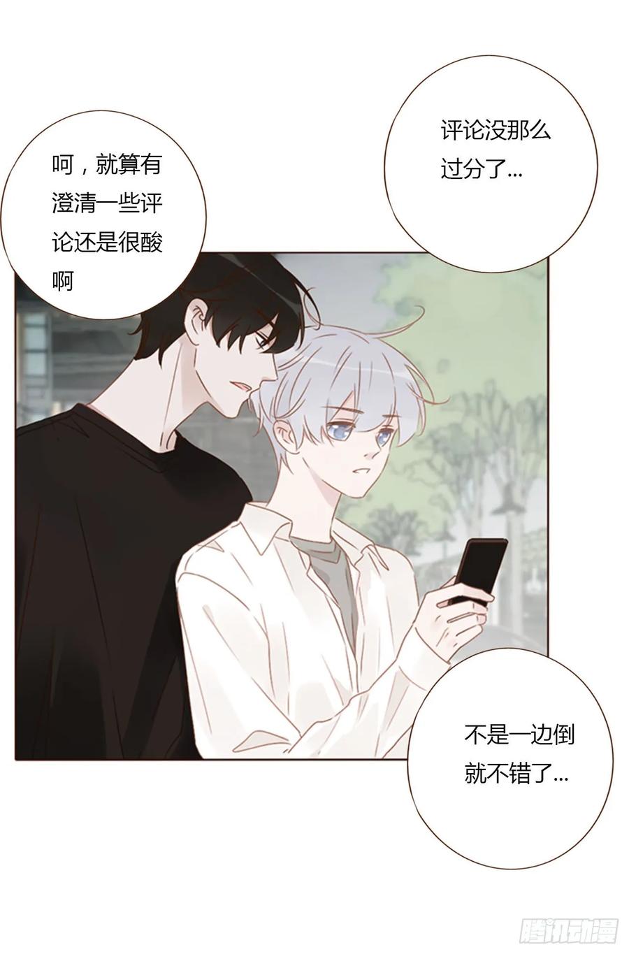 拥然入怀 八十章 然然的前世1 第20页