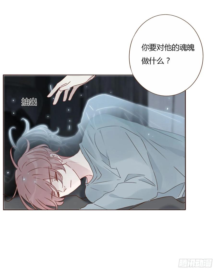 拥然入怀 八十章 然然的前世1 第4页