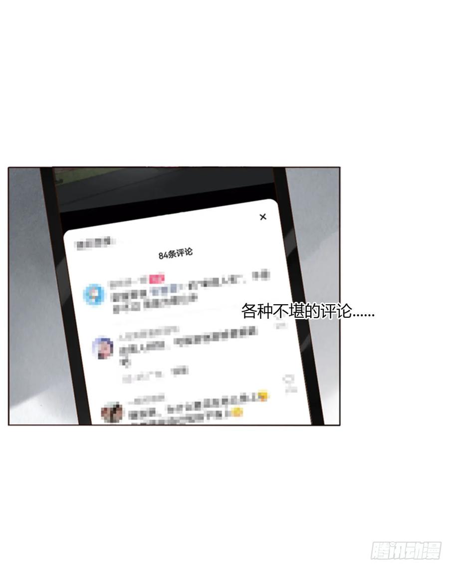 拥然入怀 八十章 然然的前世1 第16页