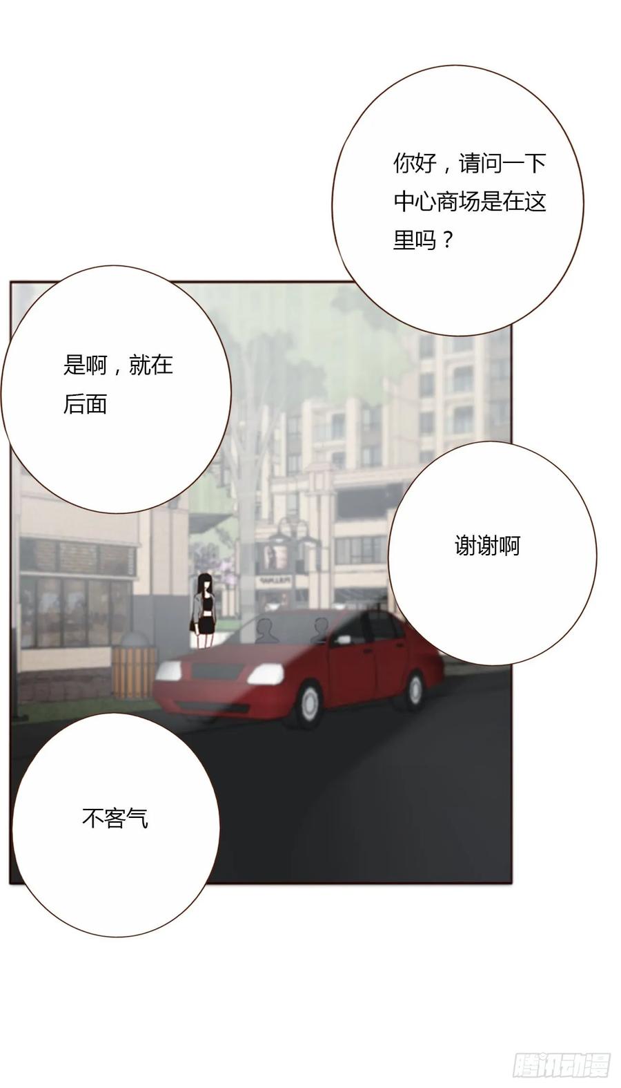 拥然入怀 八十章 然然的前世1 第10页