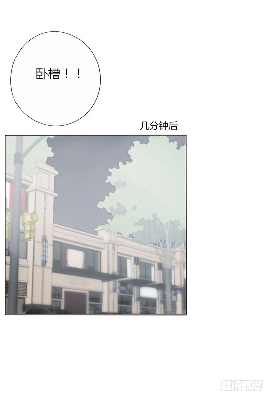 拥然入怀 八十章 然然的前世1 第18页