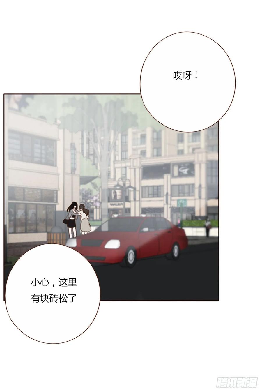 拥然入怀 八十章 然然的前世1 第12页