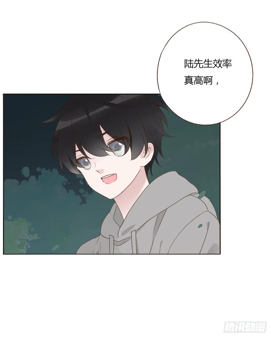 拥然入怀 八十章 然然的前世1 第36页