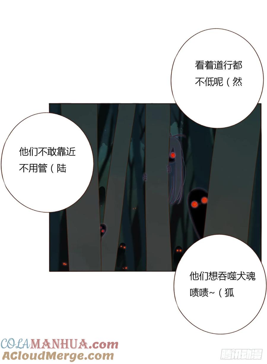 拥然入怀 八十章 然然的前世1 第33页