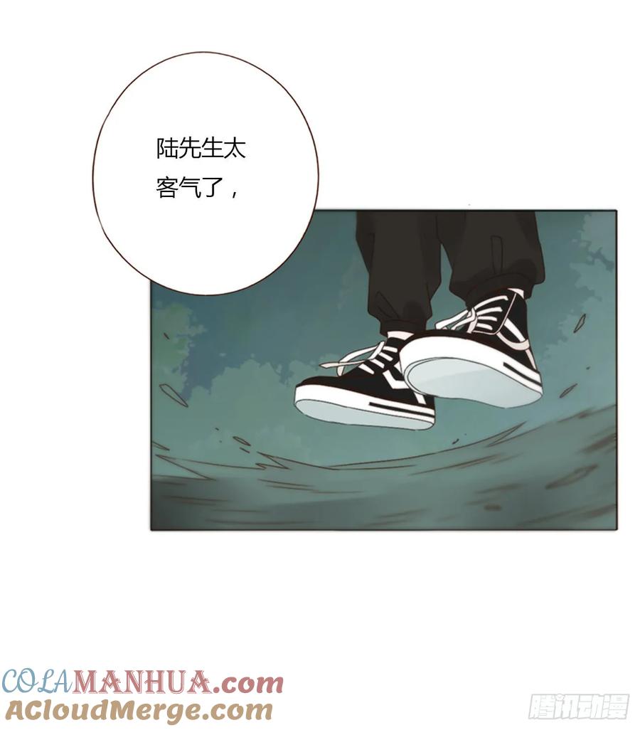 拥然入怀 八十章 然然的前世1 第39页