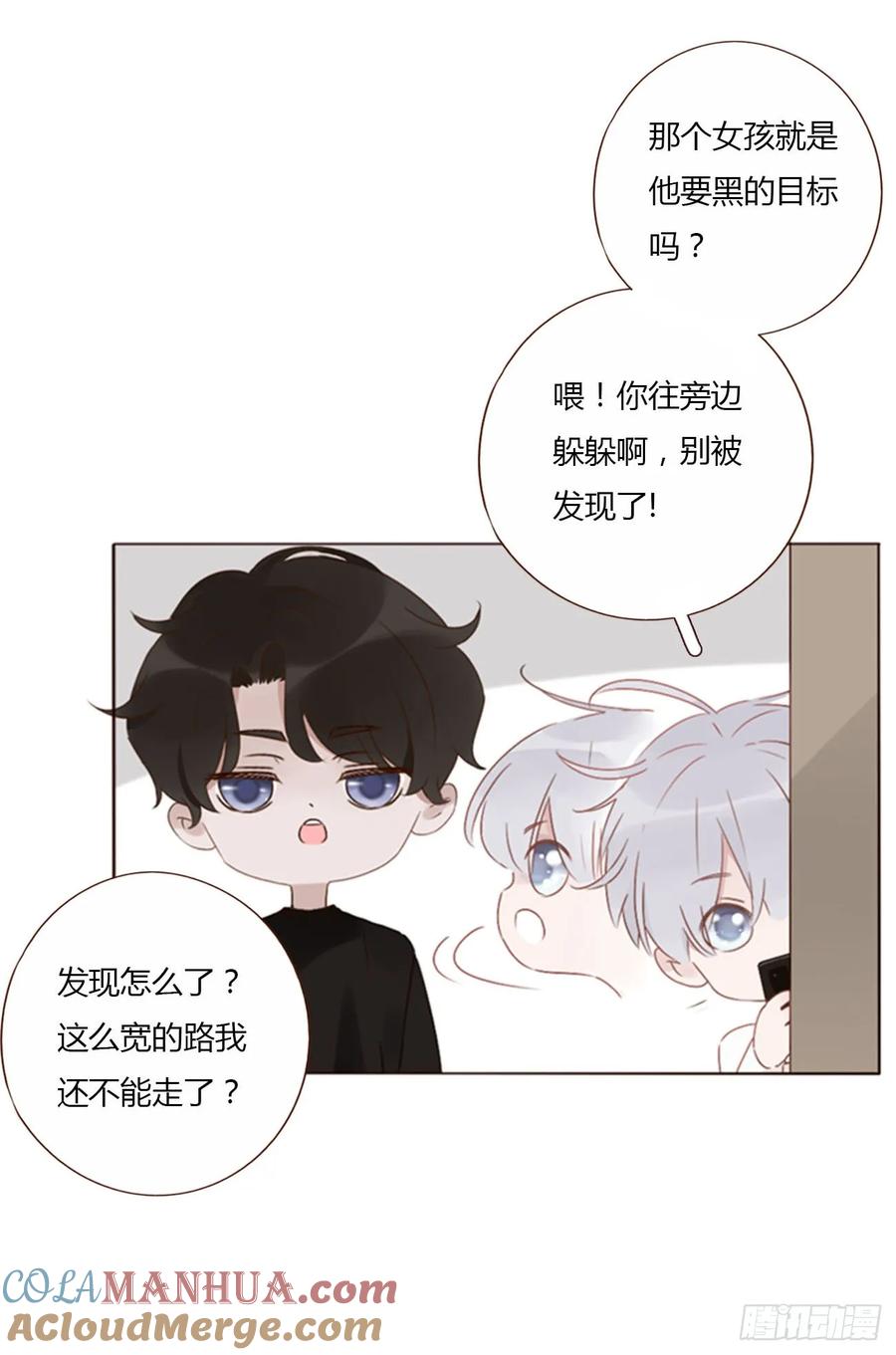 拥然入怀 八十章 然然的前世1 第11页