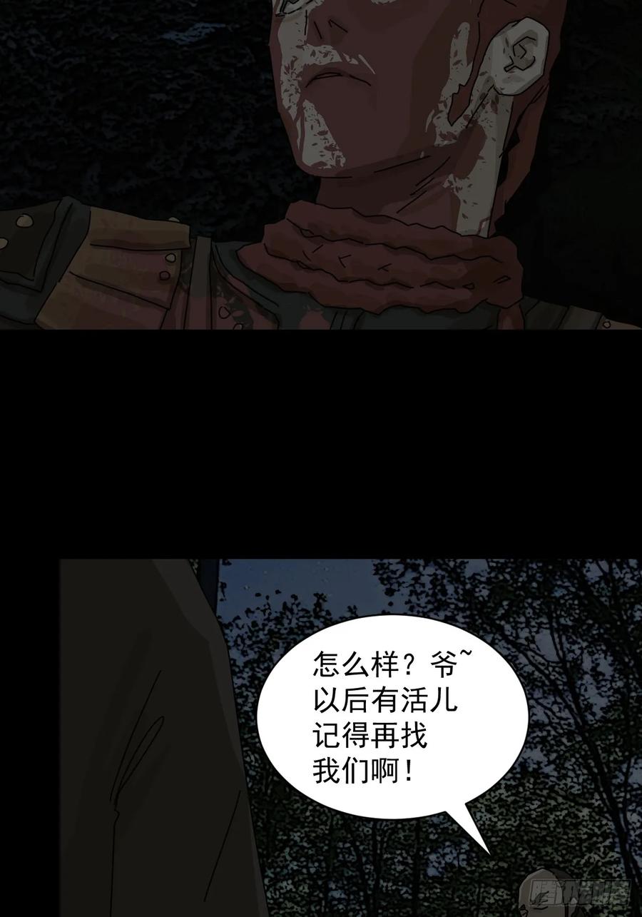 山傀：山神诡录 - 踏破归墟（五） - 第20张图