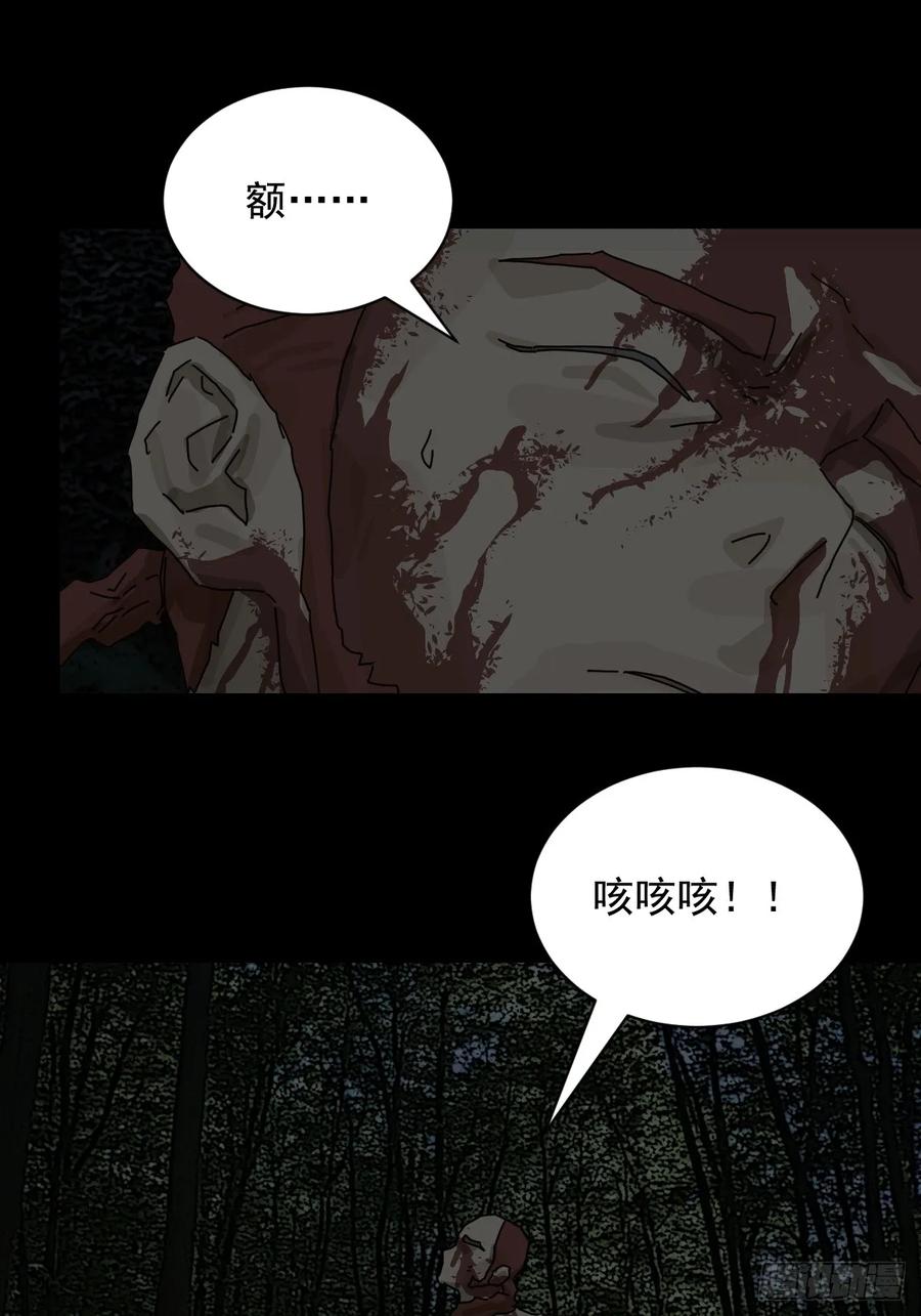 山傀：山神诡录 - 踏破归墟（五） - 第26张图