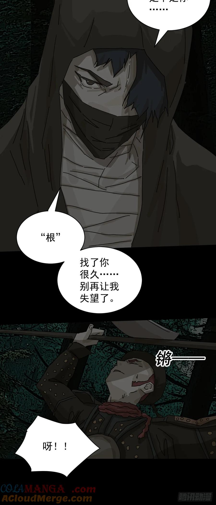 山傀：山神诡录 - 踏破归墟（五） - 第17张图