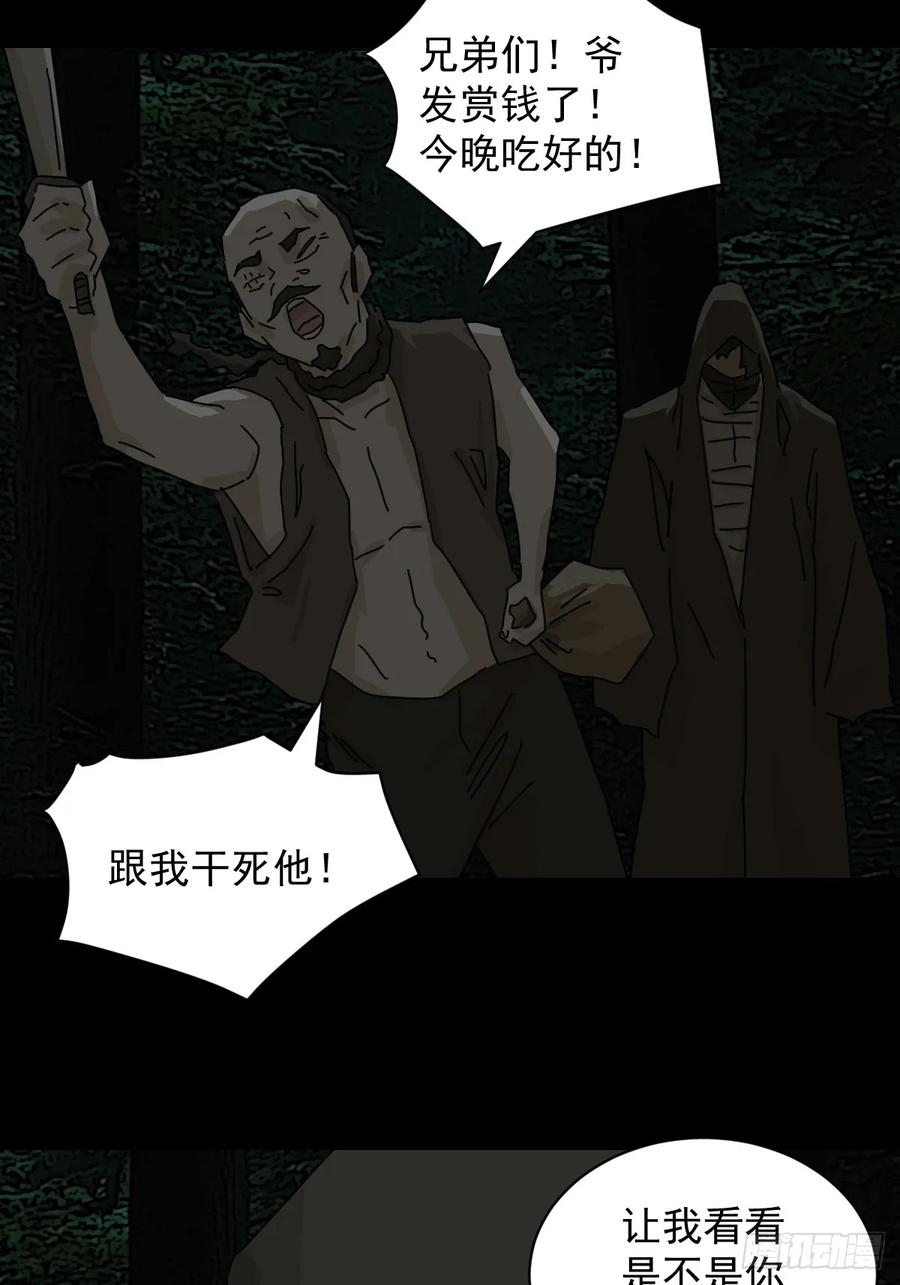 山傀：山神诡录 - 踏破归墟（五） - 第16张图