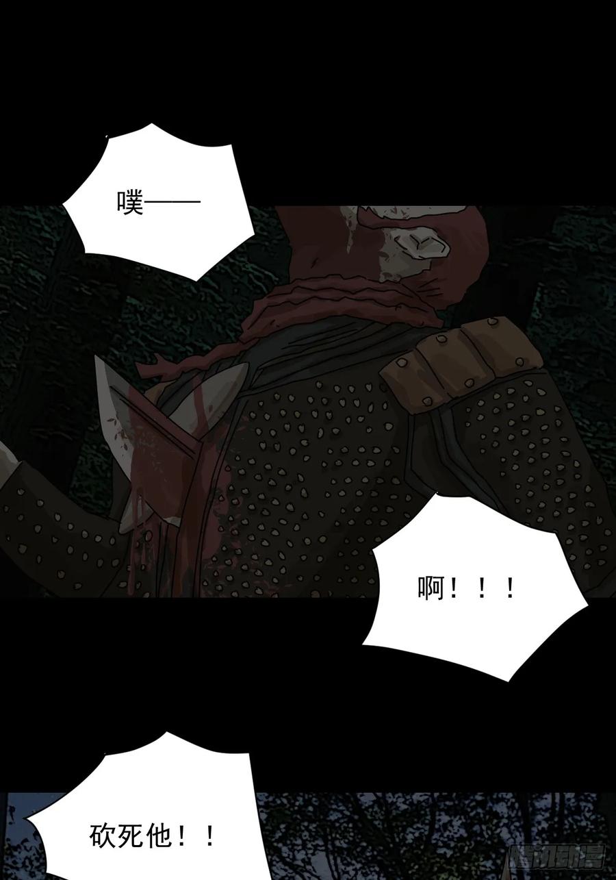 山傀：山神诡录 - 踏破归墟（五） - 第18张图