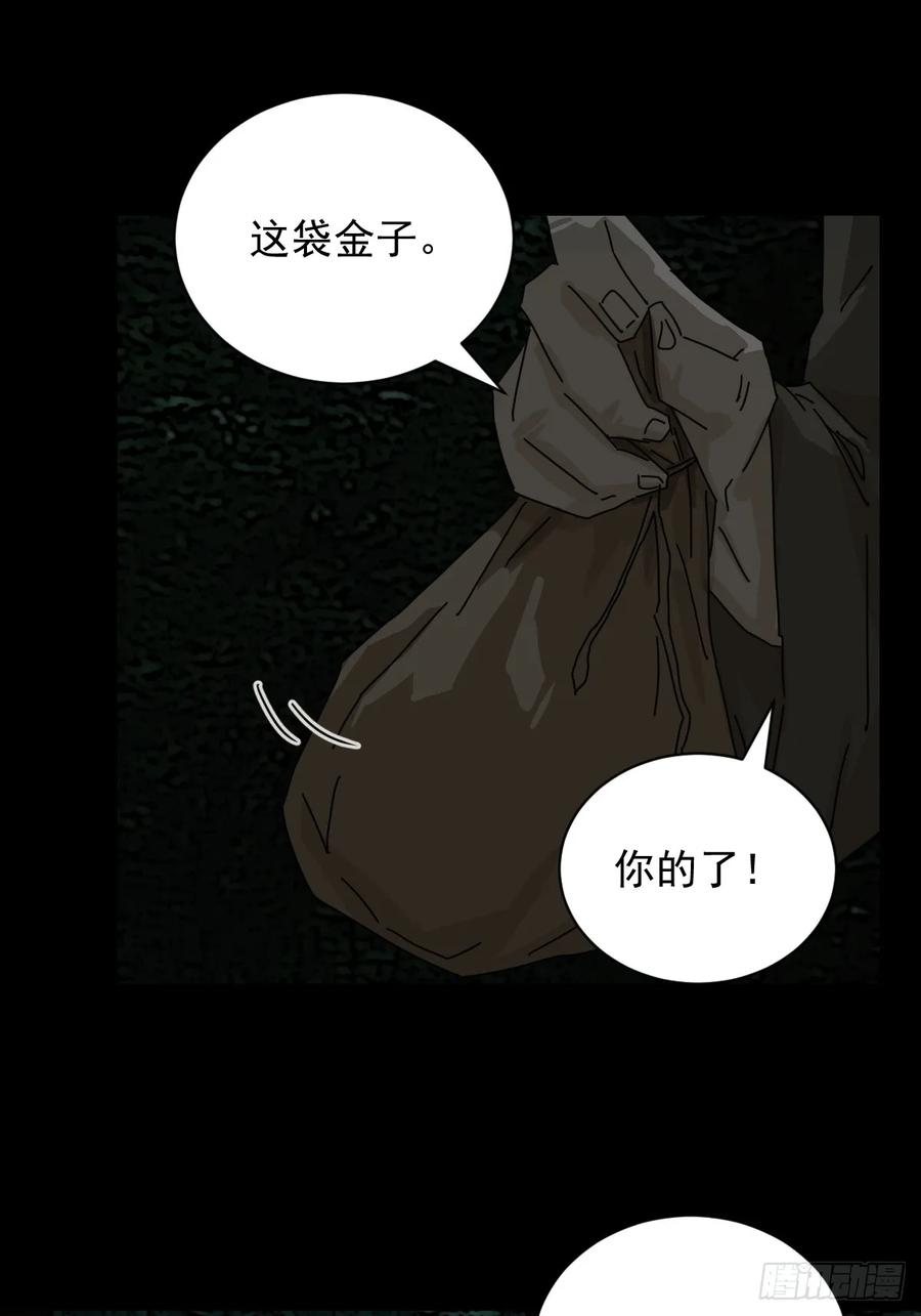 山傀：山神诡录 - 踏破归墟（五） - 第14张图