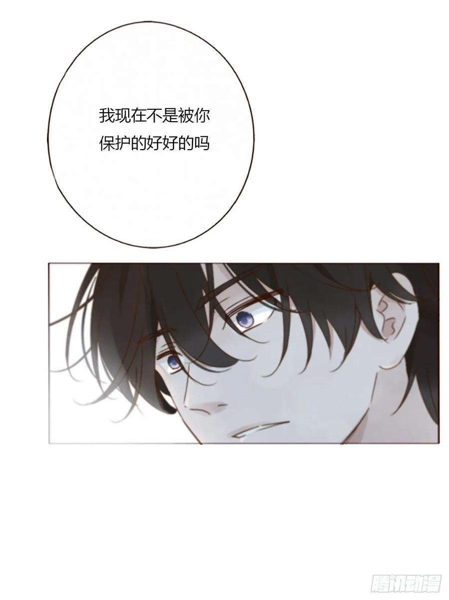 拥然入怀 八十一章 然然的前世2 第20页