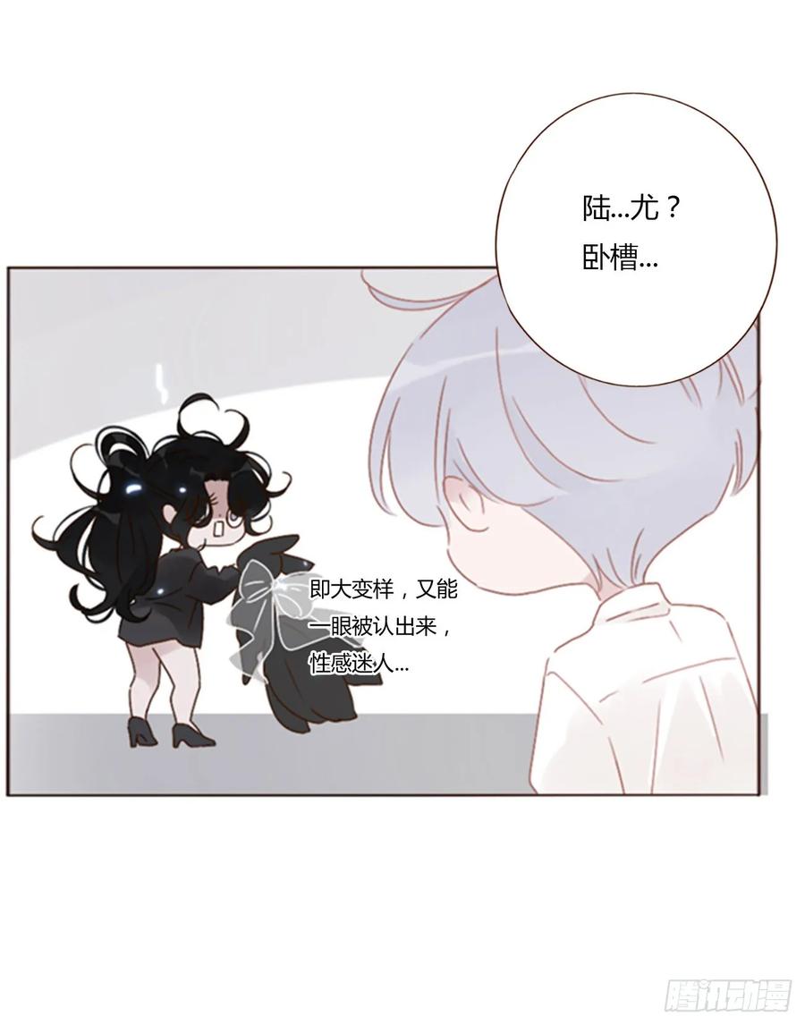 拥然入怀 八十一章 然然的前世2 第42页