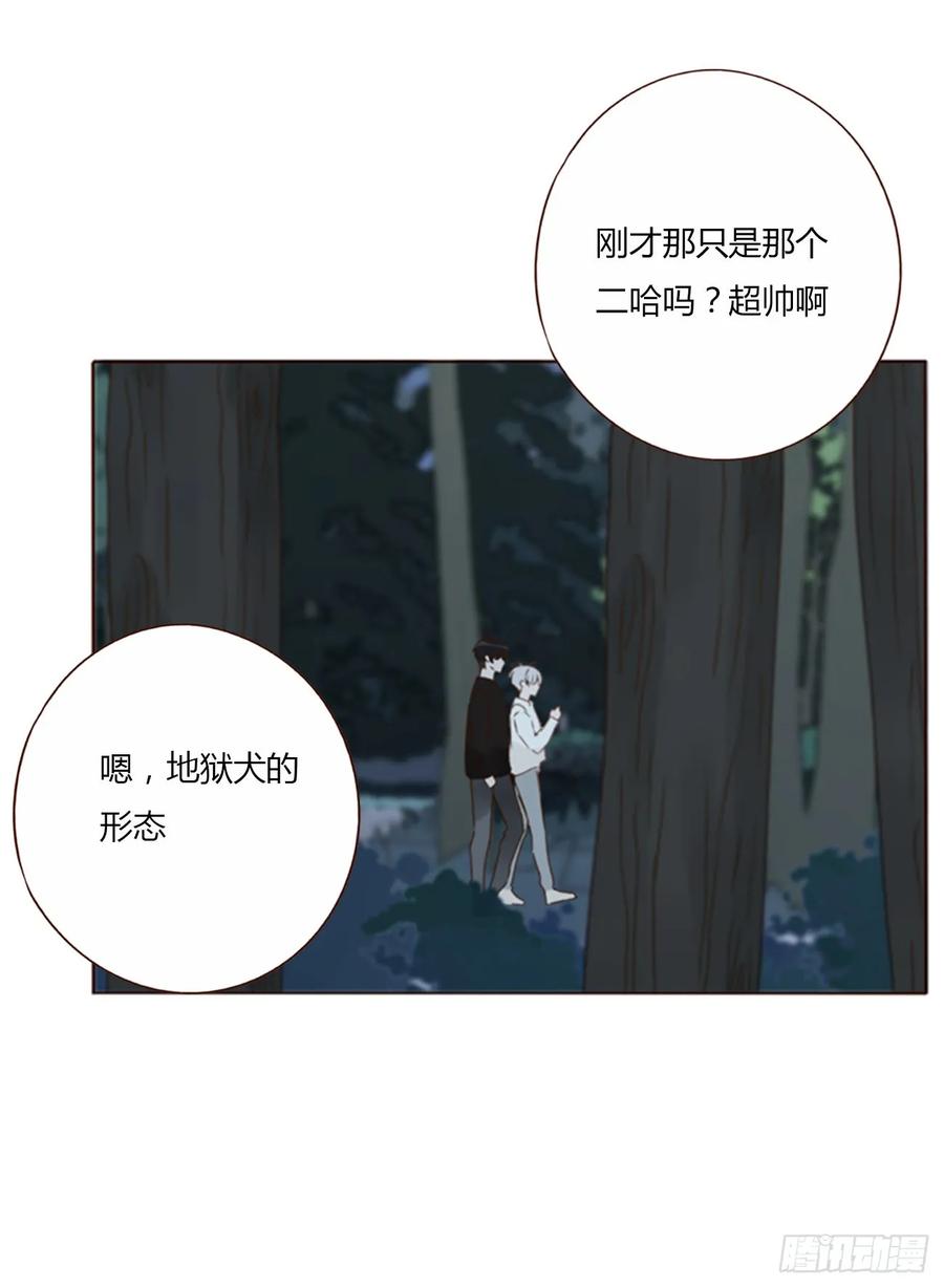 拥然入怀 八十一章 然然的前世2 第14页
