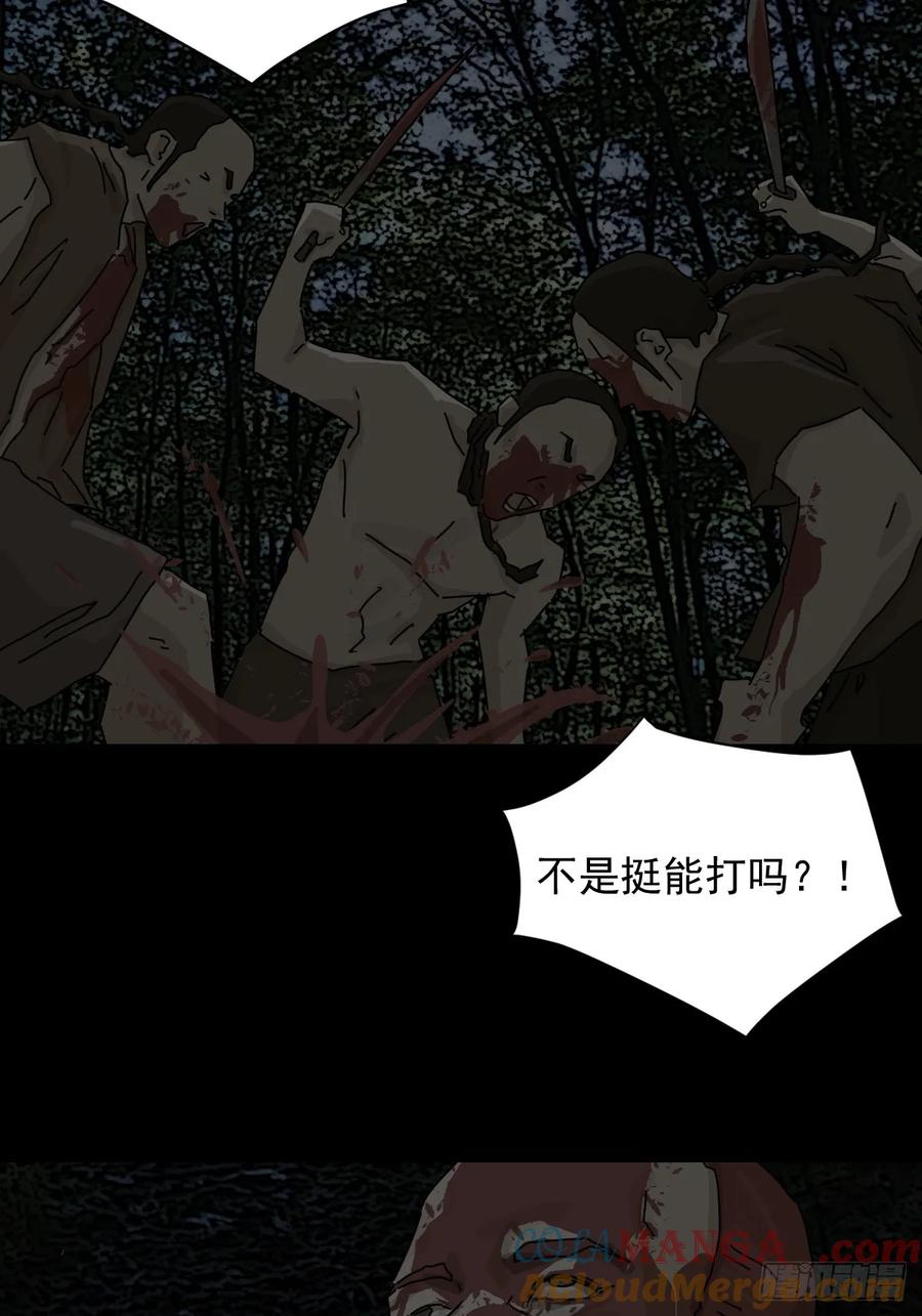 山傀：山神诡录 - 踏破归墟（五） - 第19张图