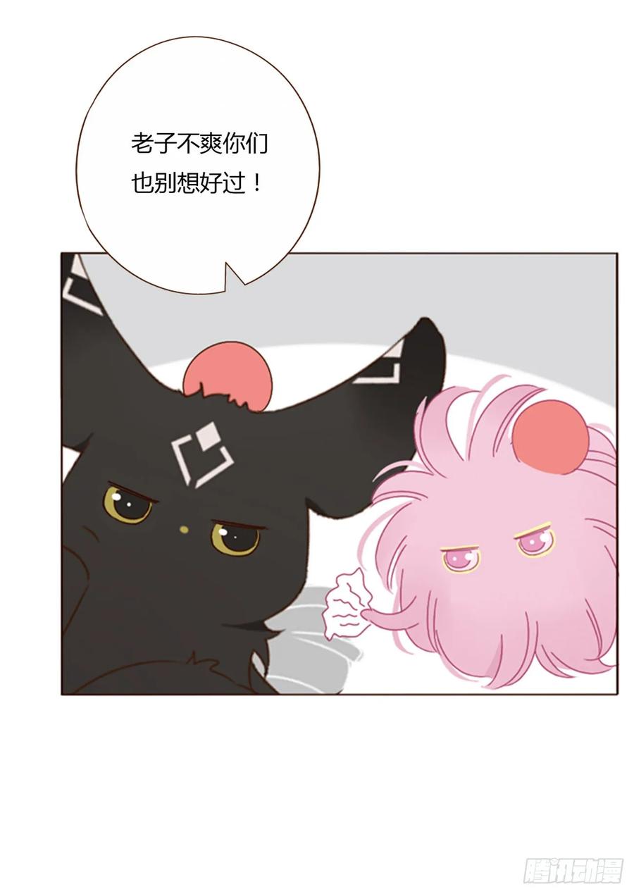 拥然入怀 八十一章 然然的前世2 第33页