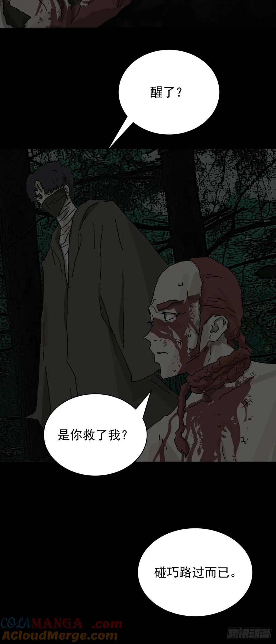 山傀：山神诡录 - 踏破归墟（五） - 第29张图