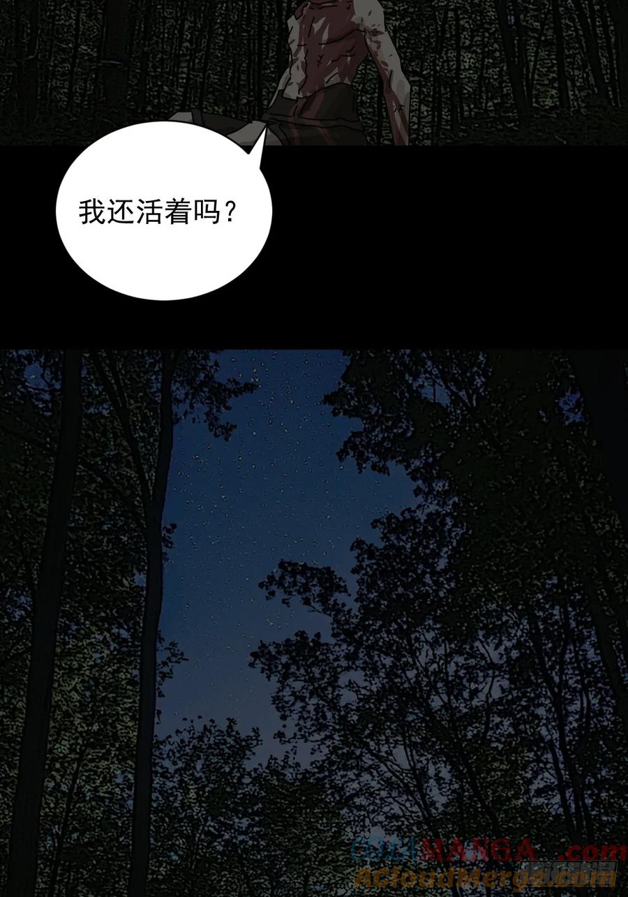 山傀：山神诡录 - 踏破归墟（五） - 第27张图