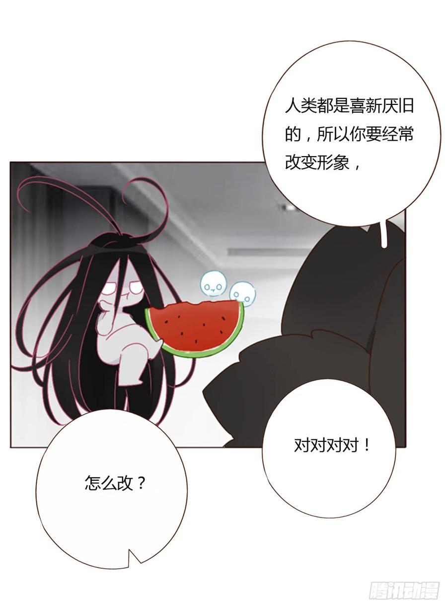 拥然入怀 八十一章 然然的前世2 第36页