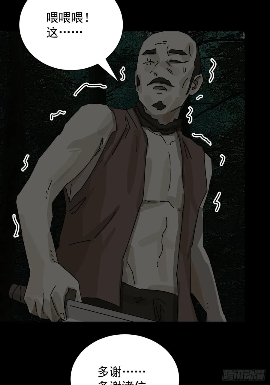 山傀：山神诡录 - 踏破归墟（五） - 第24张图