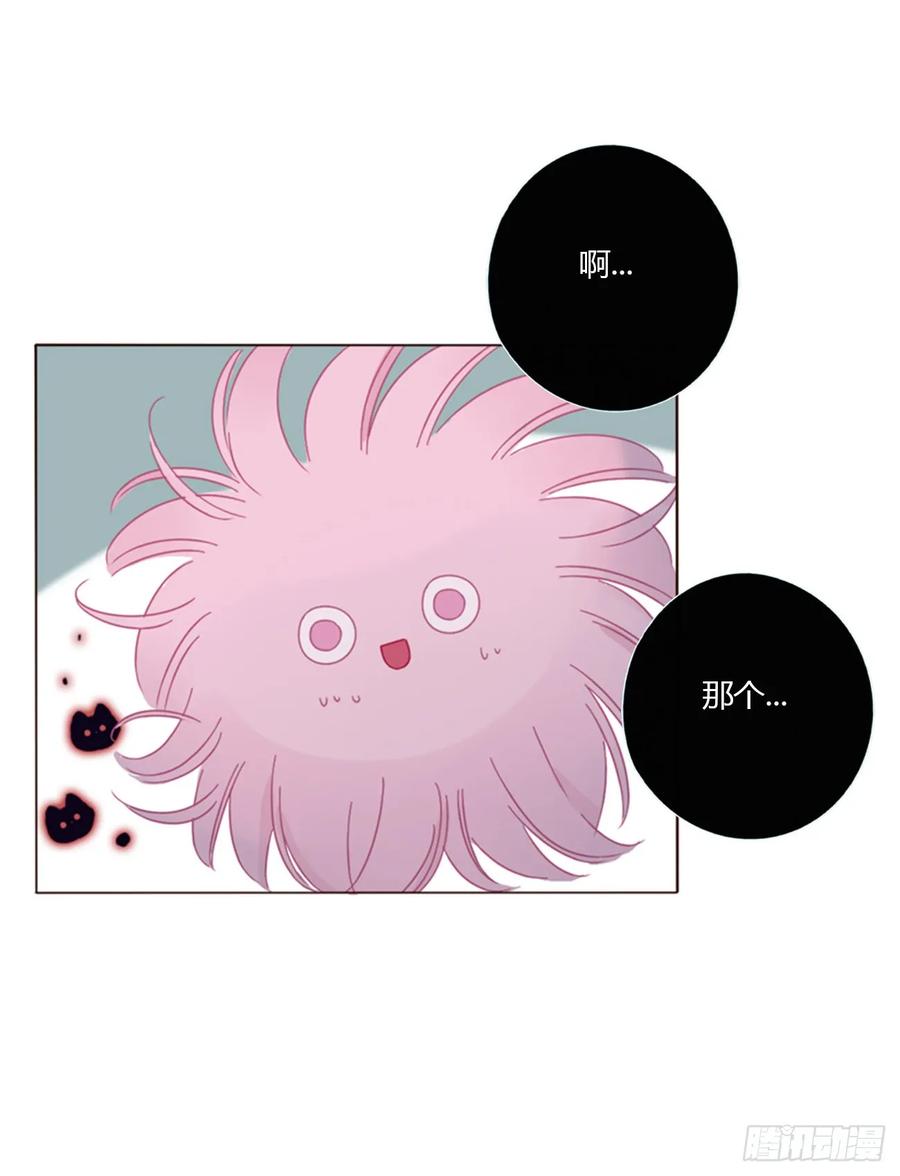 拥然入怀 八十一章 然然的前世2 第23页