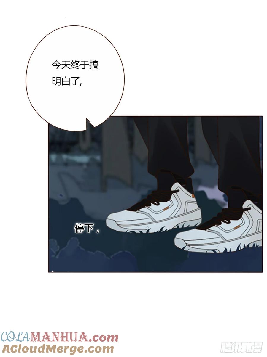拥然入怀 八十一章 然然的前世2 第16页