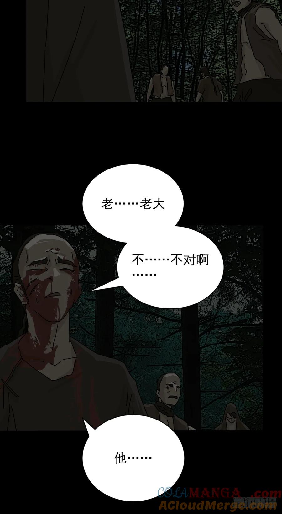 山傀：山神诡录 - 踏破归墟（五） - 第21张图