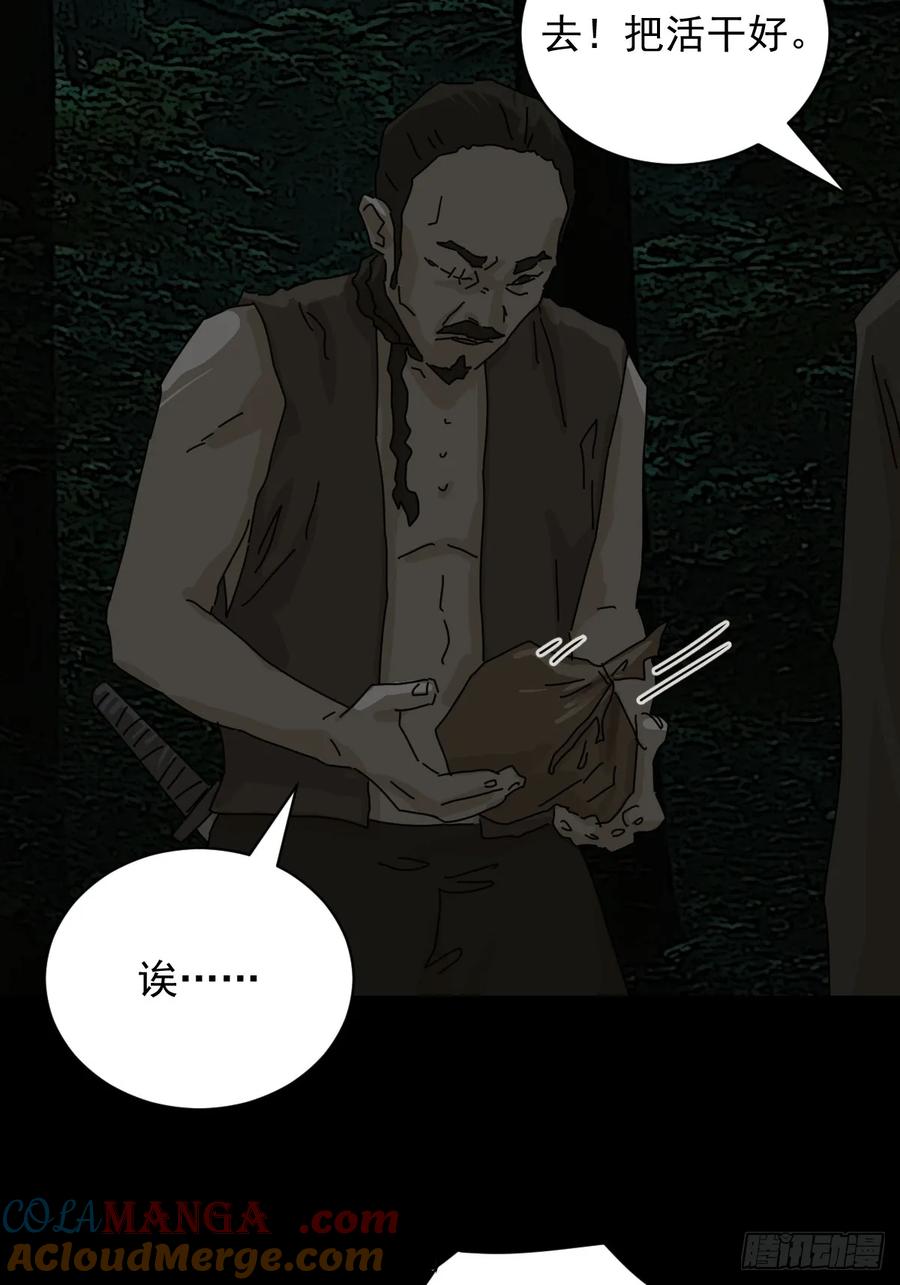 山傀：山神诡录 - 踏破归墟（五） - 第15张图