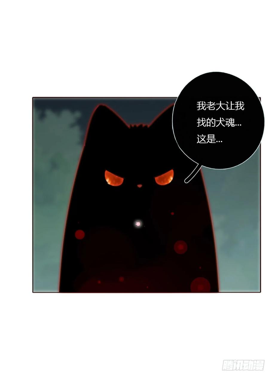 拥然入怀 八十一章 然然的前世2 第24页