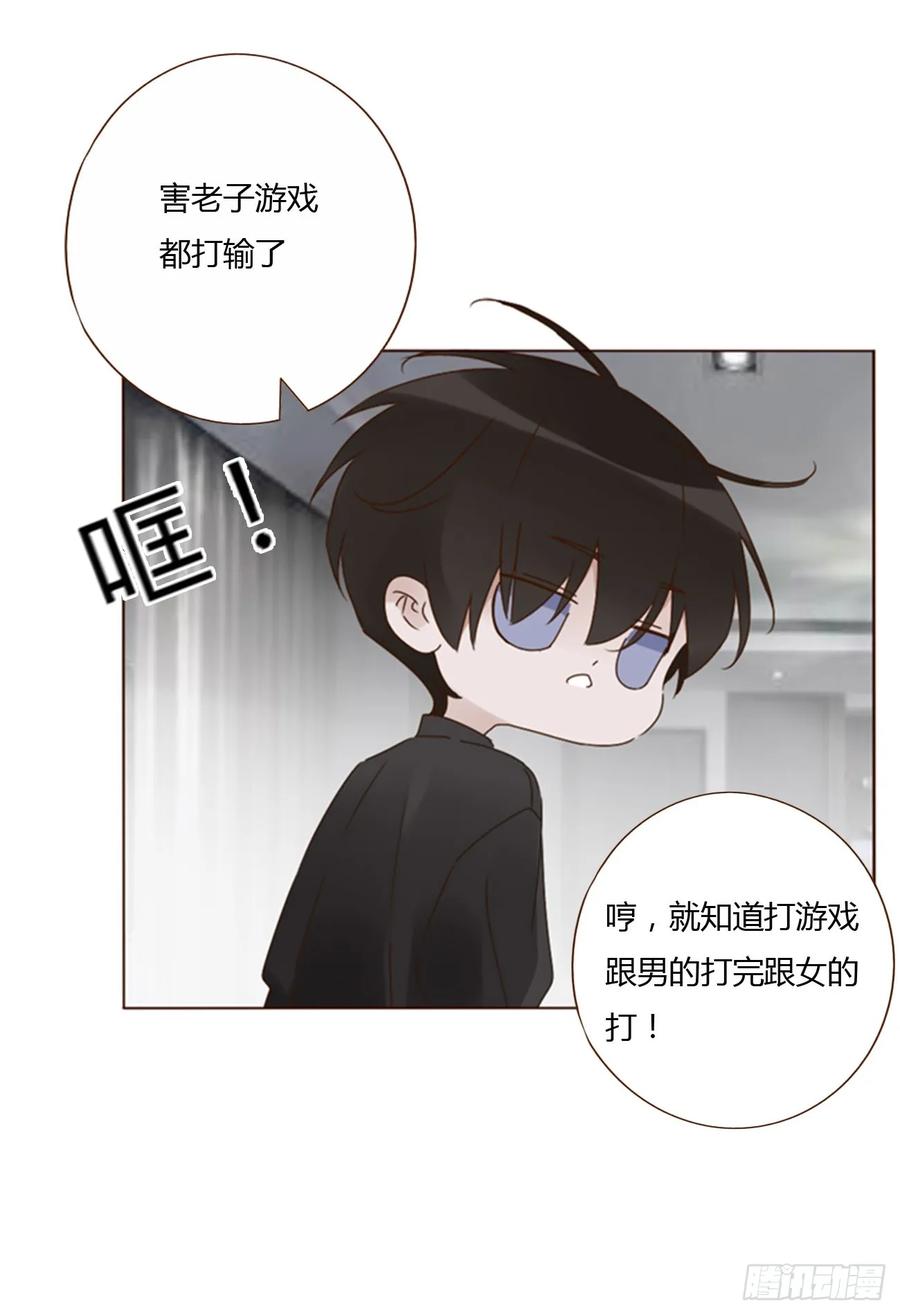 拥然入怀 八十一章 然然的前世2 第29页
