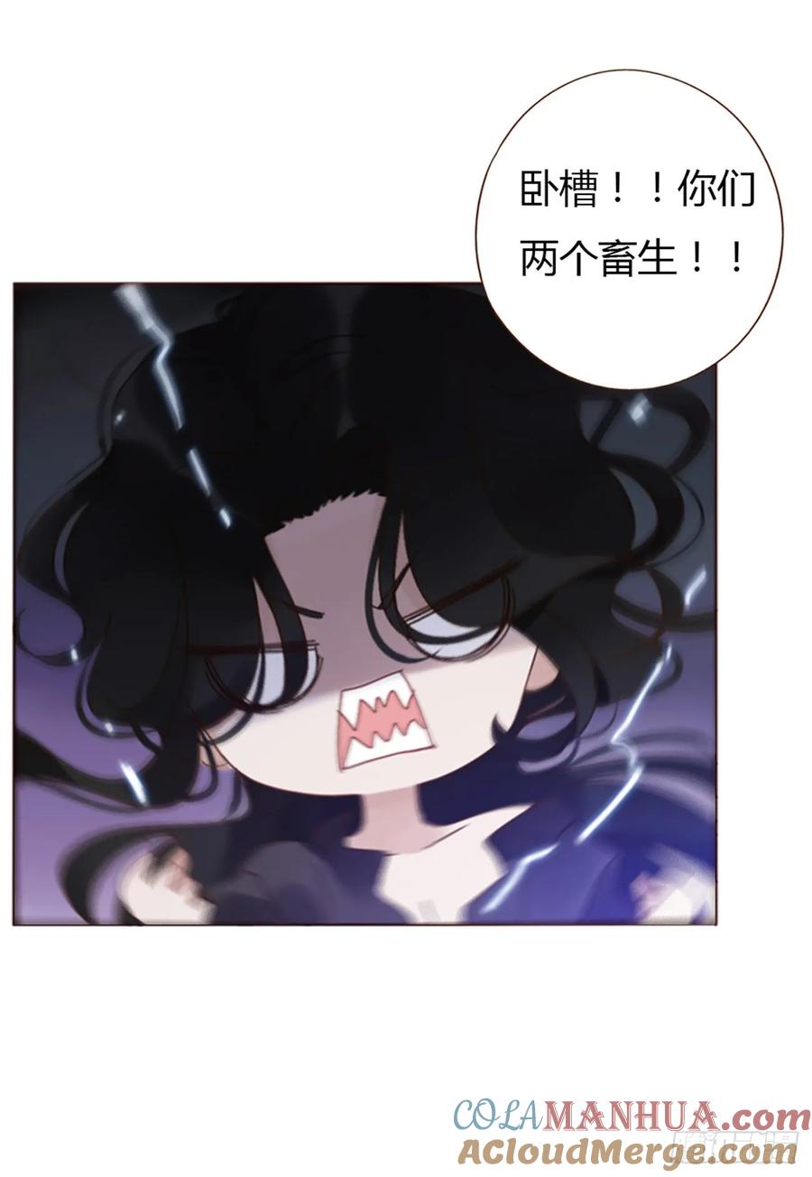 拥然入怀 八十一章 然然的前世2 第40页