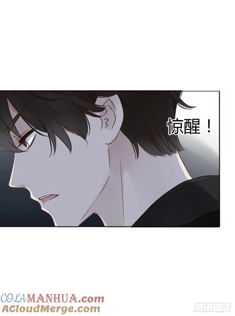 拥然入怀 八十二章 然然的前世3 第19页