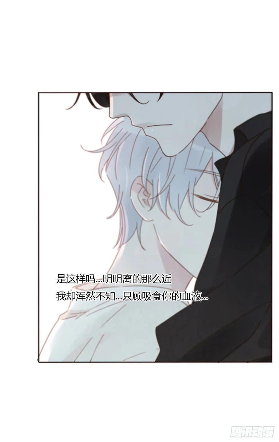 拥然入怀 八十二章 然然的前世3 第20页