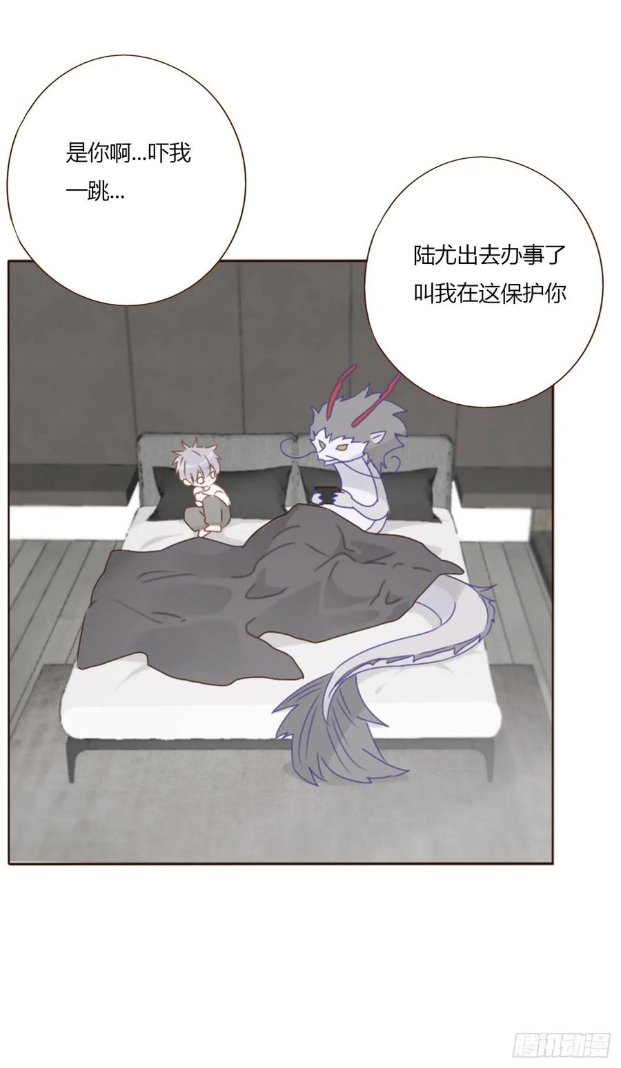 拥然入怀 八十二章 然然的前世3 第27页