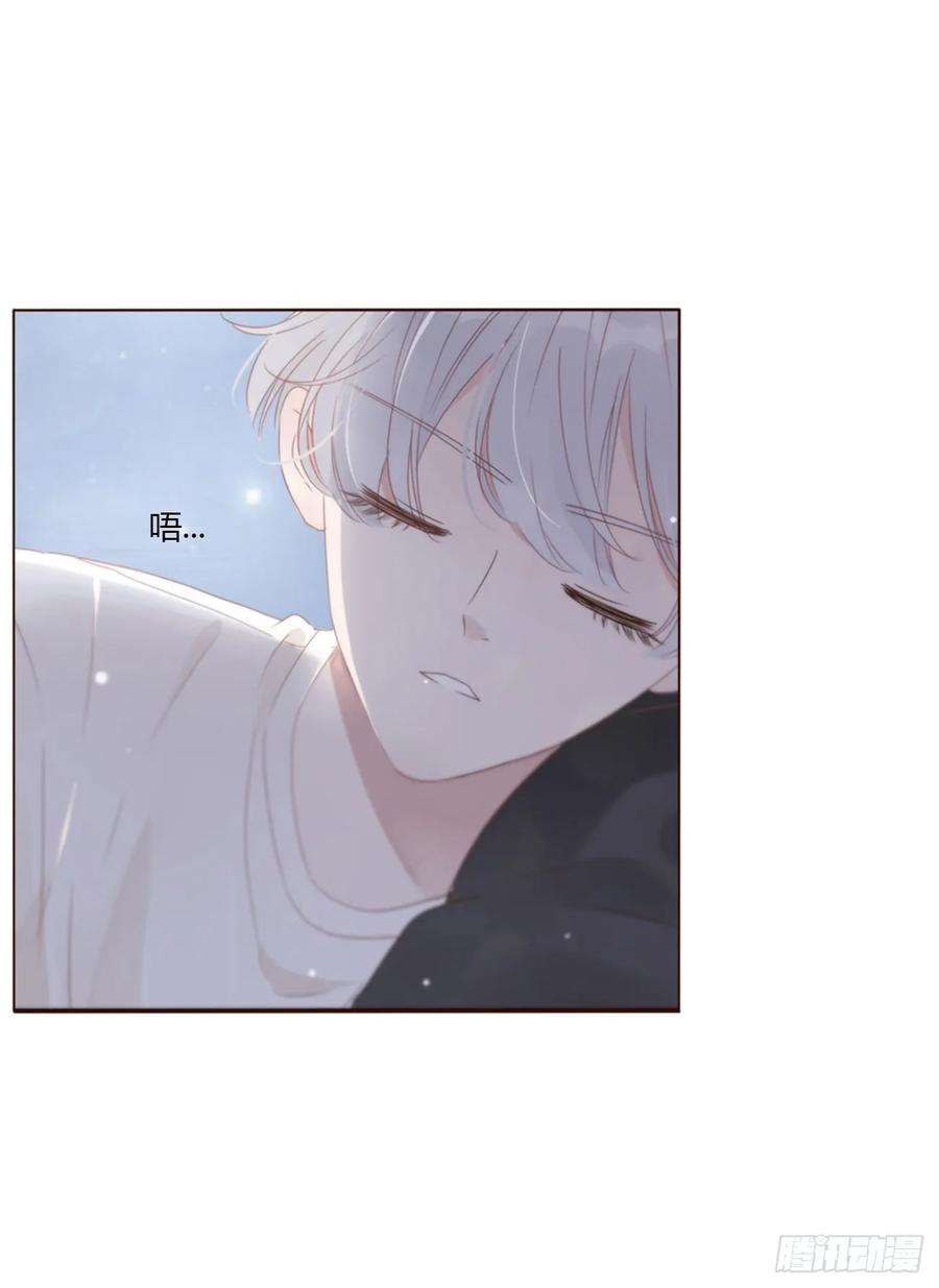 拥然入怀 八十二章 然然的前世3 第23页