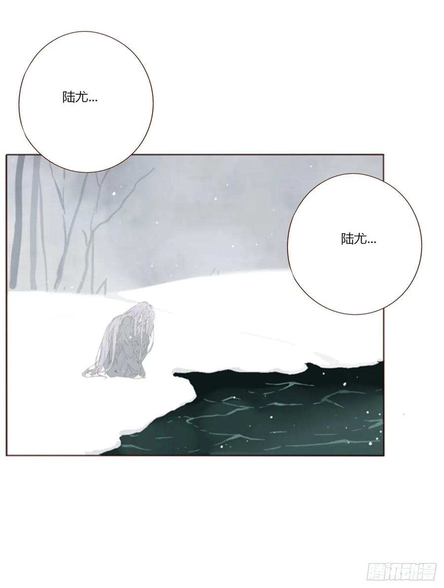 拥然入怀 八十二章 然然的前世3 第9页