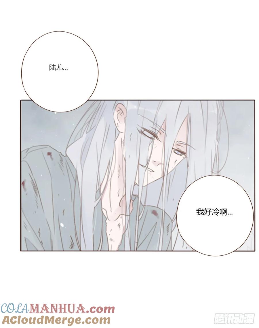 拥然入怀 八十二章 然然的前世3 第10页