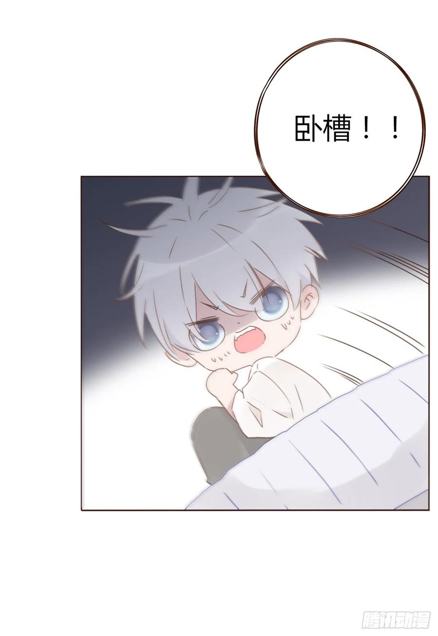 拥然入怀 八十二章 然然的前世3 第26页